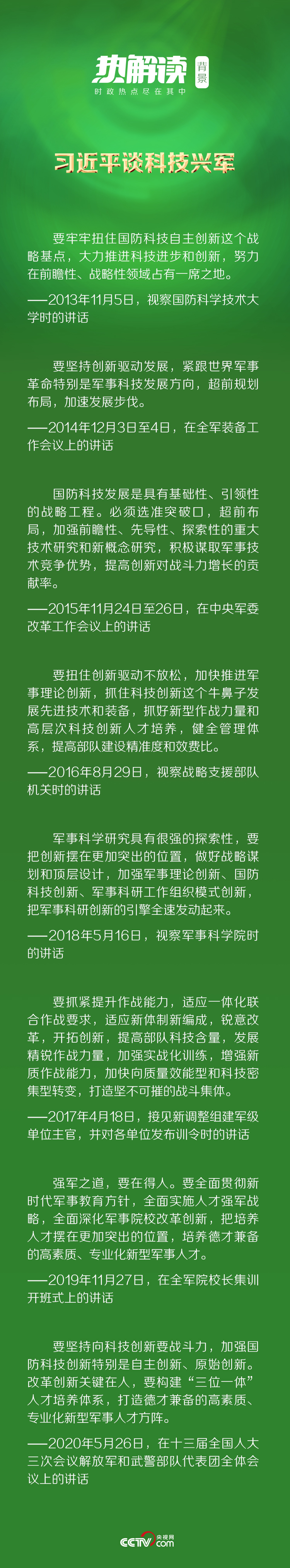 队让人想起他曾提及的“钢”与“气”百家乐网址热解读丨习主席再谈人民军